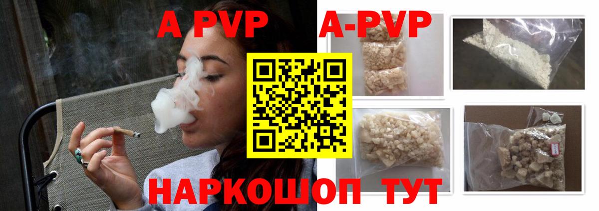 А ПВП крисы CK Карачаевск