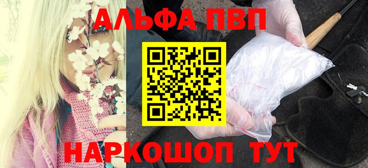 Карачаевск  Alpha-PVP кристаллы  Alpha PVP  А ПВП СК КРИС  Вход с VPN 