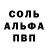 APVP мука Way2die