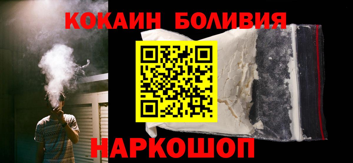 Карачаевск  КОКАИН 98%  Вход с VPN  Cocaine  COCAIN Перу 