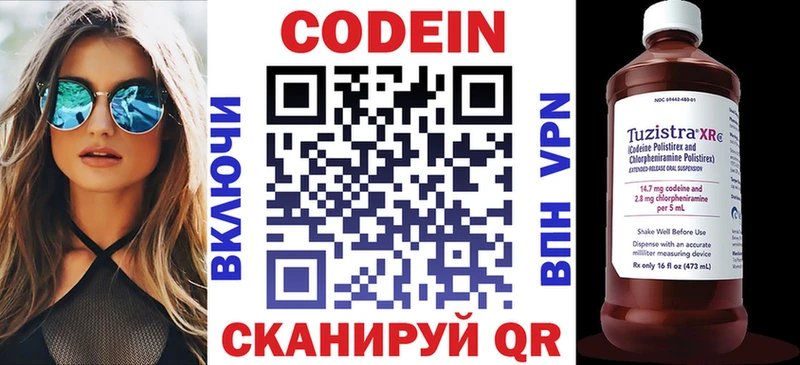 Codein Purple Drank  Карачаевск 