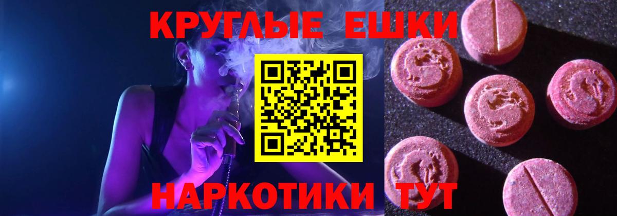Ecstasy  Вход с VPN  Карачаевск  Ecstasy таблы 