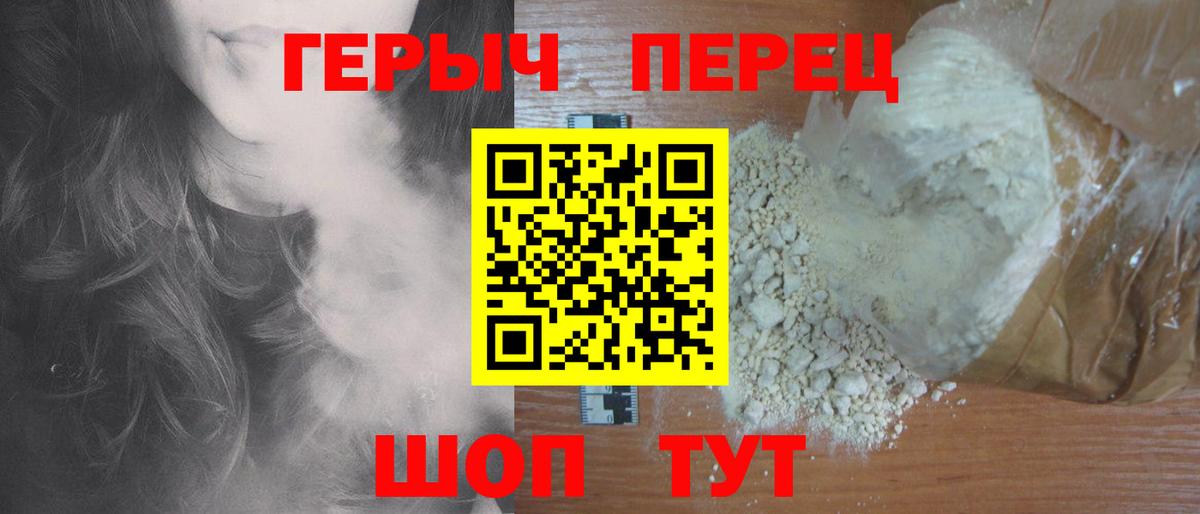 ГЕРОИН  Вход с VPN  Карачаевск  Героин гречка 