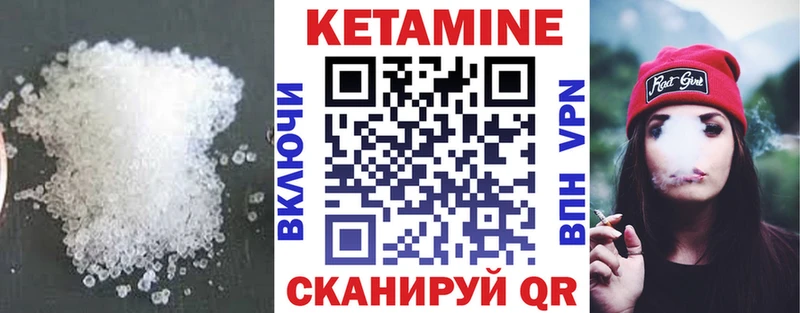 Кетамин ketamine  Карачаевск 