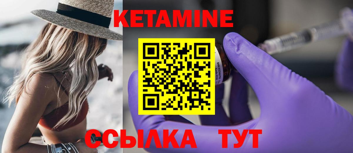 КЕТАМИН ketamine Карачаевск