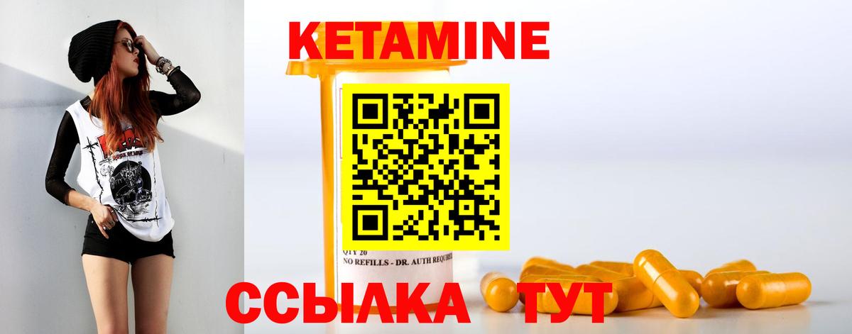 Кетамин ketamine  Вход с VPN  Карачаевск  КЕТАМИН ketamine 