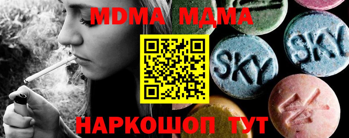 МДМА crystal  Вход с VPN  Карачаевск  МДМА Molly 