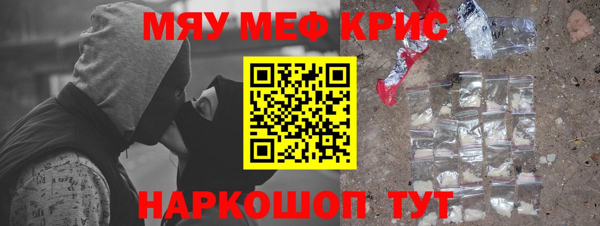 Меф мука Карачаевск