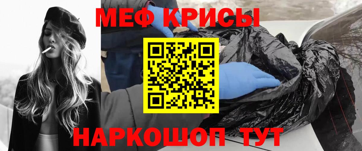 Мефедрон мяу мяу  МЯУ-МЯУ  Карачаевск  Мефедрон VHQ  Вход с VPN 