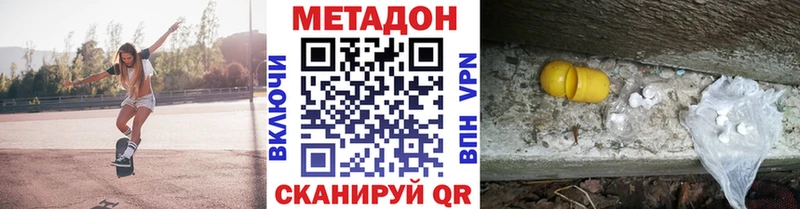 МЕТАДОН белоснежный  Карачаевск 