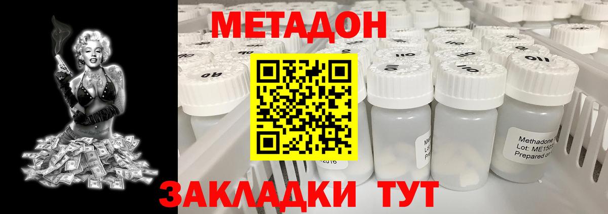МЕТАДОН белоснежный Карачаевск