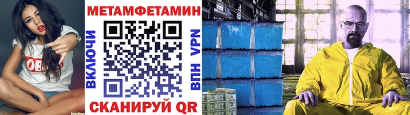 МЕТАМФЕТАМИН кристалл  Карачаевск 