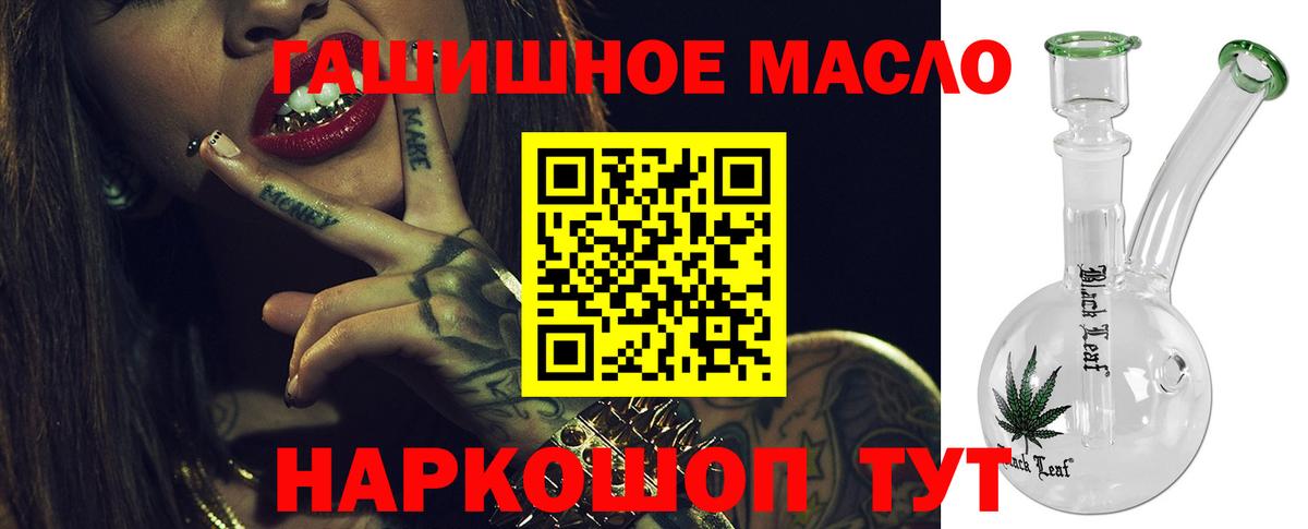 Карачаевск  ТГК Wax  ТГК гашишное масло  Вход с VPN 