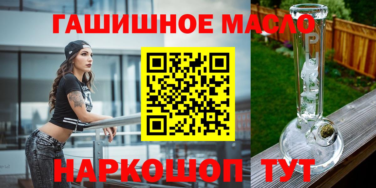 ТГК гашишное масло Карачаевск
