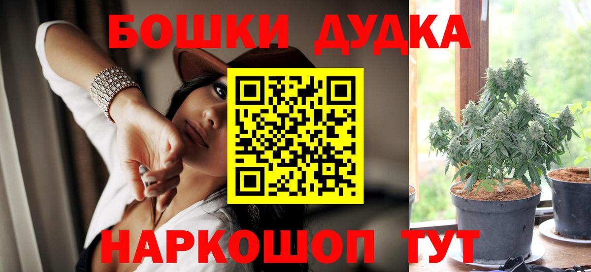 МАРИХУАНА конопля  Вход с VPN  Карачаевск  Бошки марихуана MAZAR 
