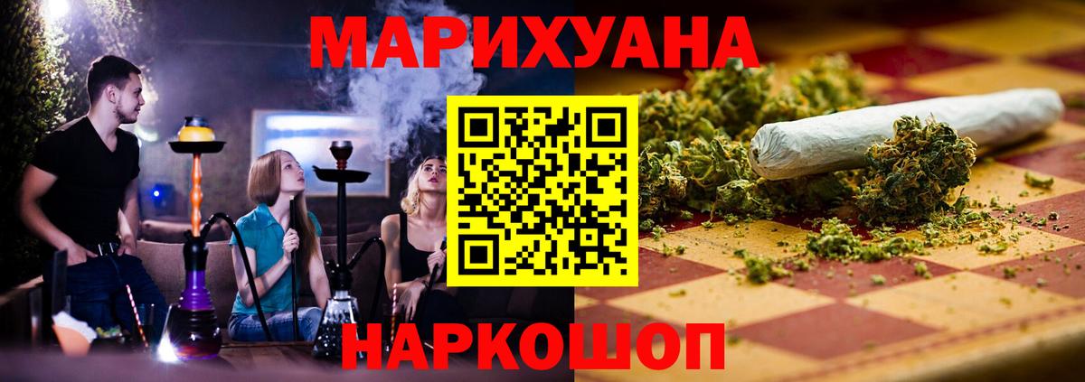 Марихуана ГИДРОПОН Карачаевск